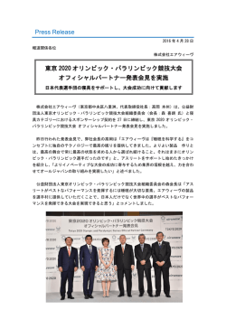 リリース全文