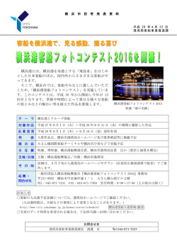 記者発表資料