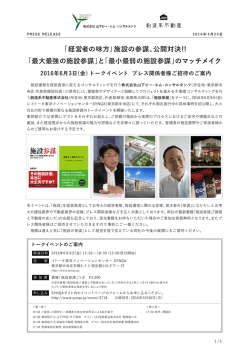 「最大最強の施設参謀」と「最小最弱の施設参謀」