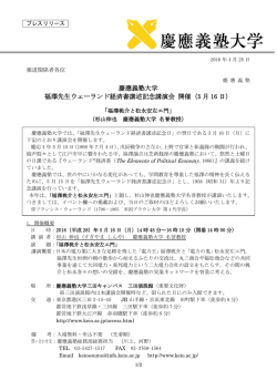 プレスリリース全文(PDF/342KB)