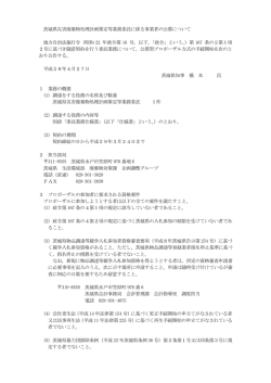 公告 （PDF：164KB）
