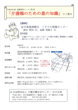 H28年度 短期① ご案内