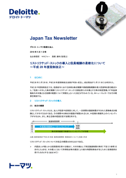 Japan Tax Newsletter
