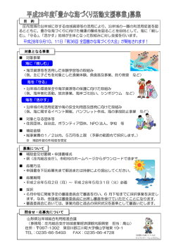 募集チラシ