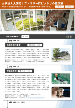 詳細を確認する - 蒲郡市観光協会