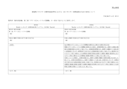 4_暖冷房設備 2_ダクト式セントラル空調機