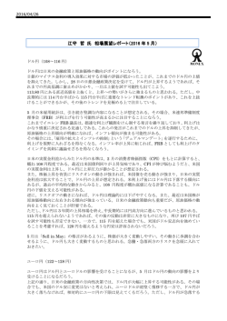 レポート本編はコチラ