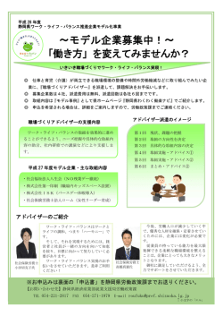 案内チラシ（PDF：179KB）