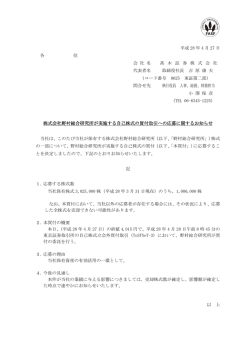 株式会社野村総合研究所が実施する自己株式の買付取引へ