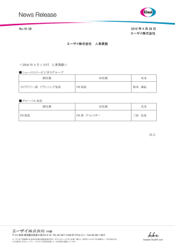 印刷用 - エーザイ株式会社