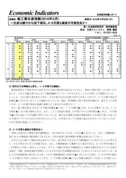 Economic Indicators_ 定例経済指標レポート