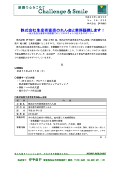 NEWS RELEASE