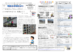 5月号（PDF：592KB） - 越谷市立小中学校ホームページ