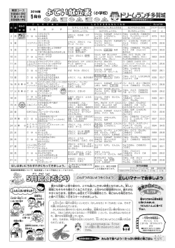 小学校 - 多賀城市