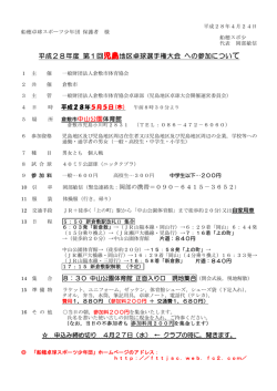 2016年5月5日 平成28年度 第一回児島地区卓球選手権大会 出場