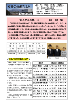 桜島(5月号)（PDF：404KB）