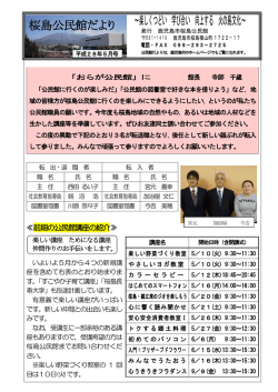 桜島(5月号)（PDF：404KB）