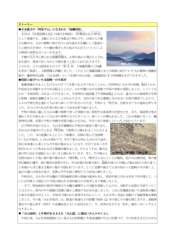 ストーリー 日本最古の「神坐 す山」に生まれた「地蔵信仰」 大 山 は