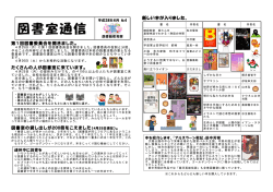 図書室通信 - 京都府教育委員会