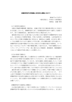 印刷ページはこちら。 - 一般社団法人 日本原子力産業協会