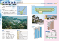 （ページ6～7）（PDF：645KB）