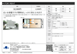 プレアール小波瀬 502号室 京都郡苅田町小波瀬