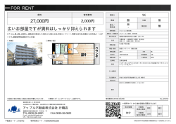 プレアール小波瀬 506号室 京都郡苅田町小波瀬