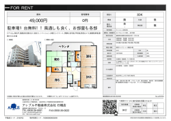 ロイヤルハイツ若久 401号室 京都郡苅田町若久町