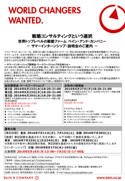 戦略コンサルティングという選択
