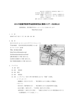 PDF file - 数学教育学会