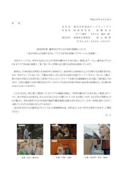 リリース全文