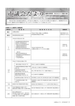p.4～p.6