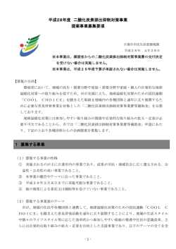 募集要項（PDFファイル 313.5KB）