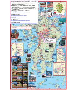 下記にて&ldquo;色表示している「地域（エリア※A）」については、 地震の