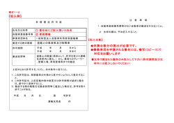 記入例 - 一般財団法人 自動車利用者保護機構