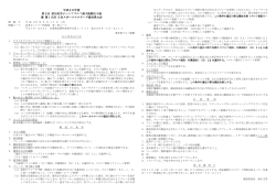 競技の条件 - 愛知県ゴルフ連盟