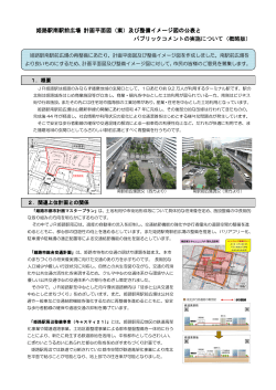 姫路駅南駅前広場 計画平面図（案）