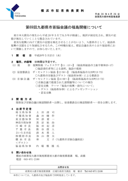 記者発表（PDF形式 352KB）