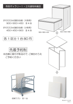 先着予約制