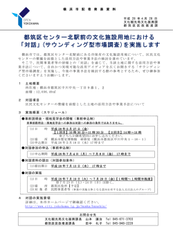 記者発表資料