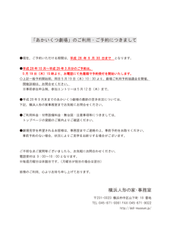 利用予約について