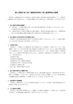委 託 契 約 書1 契約の目的2 契約金額 （うち取引に係る消費