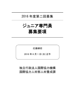 募集要項はこちら（PDF/415KB）