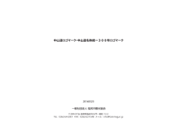 中山道ロゴマーク企画提案内容 - 塩尻市 観光協会 ｜ 時めぐり