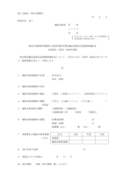 pdf形式 - 新宿区