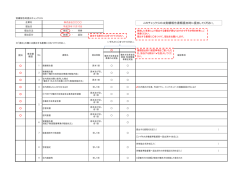 記入例 - 東京都