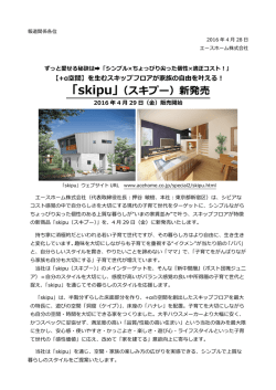 リリース全文