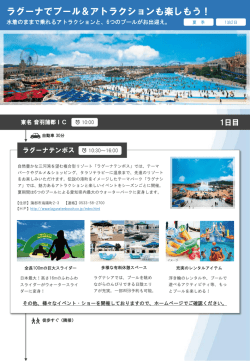 詳細を確認する - 蒲郡市観光協会