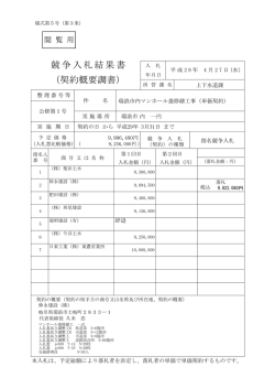 （単価契約）
