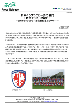 日本クラブラグビー界の名門